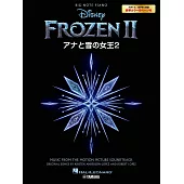 冰雪奇緣2樂曲鋼琴獨奏入門樂譜集