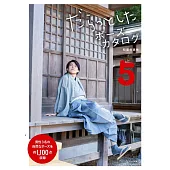 慵懶放鬆姿勢人物構圖寫真圖鑑 5：和裝男性