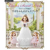 可愛鉤針編織莉卡娃娃洋裝服飾作品集