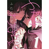 ふたごわずらい(1)