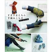 SUGIYAMA TOMO手編保暖生活小物精選作品集