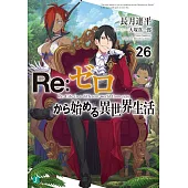 博客來 Mook 日文書 輕小說