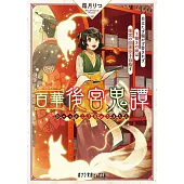 博客來 Mook 日文書 輕小說