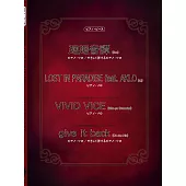 咒術迴戰動畫歌曲鋼琴譜選集：廻廻奇譚／LOST IN PARADISE feat. AKLO／VIVID VICE／give it back