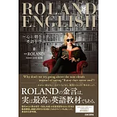 ROLAND ENGLISH: ~心に刺さる名言で英語を学ぶ~