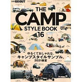 露營戶外生活裝備完全情報 VOL.16