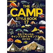 露營戶外生活裝備完全情報 VOL.17