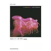 SPITZ音樂專輯團譜集：Hayabusa