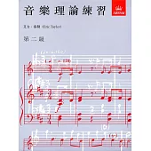 ABRSM 英國皇家 音樂理論練習（中文版）第2級
