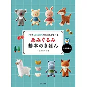 ICHIKAWAMIYUKI可愛毛編造型玩偶基礎手藝集