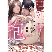 理性を捨てて、憧憬を抱く。 1