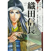 織田信長: 天下統一をめざした武将 (学研まんがNEW日本の伝記)