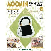 MOOMIN慕敏家族拼布手藝特刊 33：附材料組