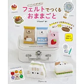 1Flower*綾子可愛不織布製作家家酒遊戲小物手藝集