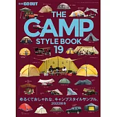 露營戶外生活裝備完全情報 VOL.19