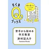 苦手から始める作文教室　――文章が書けたらいいことはある？