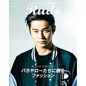 Rudo男性時尚造型完全讀本2023春夏