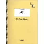 電視動畫「孤獨搖滾！」人氣歌曲團譜：光の中へ