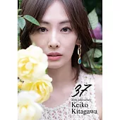 北川景子寫真集：「37」20th anniversary