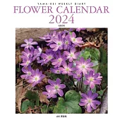 美麗花卉2024年月曆