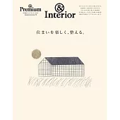 ＆Premium舒適住宅居家空間特集