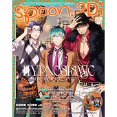SPOON 2Di VOL.103：催眠麥克風-Division Rap Battle- Rhyme Anima +特集（附資料夾＆海報）