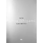 PLOT 08 石上純也：建築のプロセス