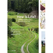 How is Life？ー地球と生きるためのデザイン