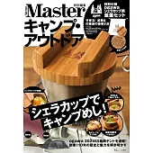 MonoMaster戶外露營完全專集：附ogawa露營碗專用釜蓋＆束口袋
