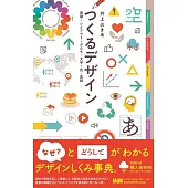 井上NOKIA創作設計教學實例手冊
