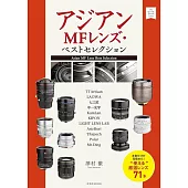 亞洲MF鏡頭完全精選專集