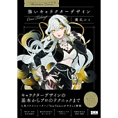 強大卡漫角色設計技巧教學專集