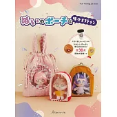 可愛玩偶收納包＆棉被裁縫作品集