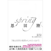 spring