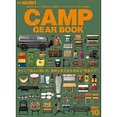 CAMP GEAR戶外露營裝備完全商品圖鑑 VOL.10