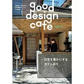 咖啡廳空間裝潢設計實例特集 VOL.4