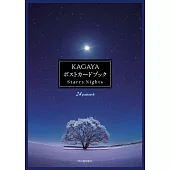 KAGAYAポストカードブック