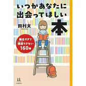 世界各國文學作品＆詩歌完全解析手冊