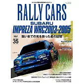 RALLY CARS - ラリー カーズ - Vol.35 　SUBARU IMPREZA WRC 2003-2005