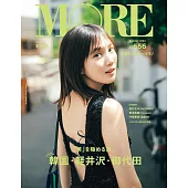 MORE時尚情報誌 2024年夏號：本田翼