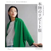 中野YUKARI簡單日常服飾裁縫作品集