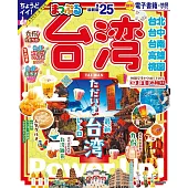 台灣旅遊最新指南 2025