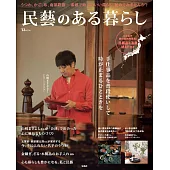 日本傳統工藝與民藝生活完全解析專集