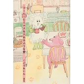 コーヒーにミルクを入れるような愛