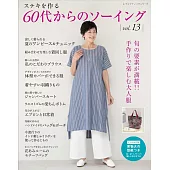 60代美麗服飾裁縫作品集 VOL.13