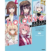 hololive學力診斷知識問答手冊：中學5教科【特別版】