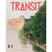 TRANSIT深度旅遊情報誌 NO.64：法國特集