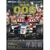GP CAR STORY Vol. 48 BAR006・ホンダ