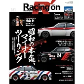 Racing on - レーシングオン - No. 531 昭和の本気、マイナーツーリング