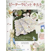 彼得兔拼布與刺繡裝飾圖案手藝特刊 159（2024.07.03）附材料組
